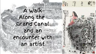 A walk along the Grand Canal, Hangzhou and an encounter with the artist Zhu Renmin