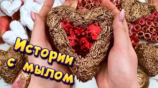 ❤💕 Истории с мылом, пеной и хрустяшки 😋 Истории от подписчиков #33🔥