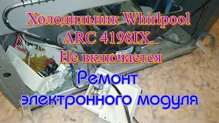 Холодильник Whirlpool ARC 4198IX. Не включается. Ремонт электронного модуля