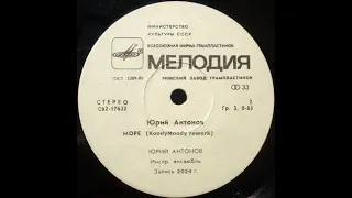 Юрий Антонов - Море (KoodyMoody rework) 2024