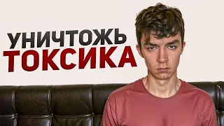 5 ПРИЗНАКОВ ТОКСИЧНОГО ЧЕЛОВЕКА. Как общаться с токсичными людьми?