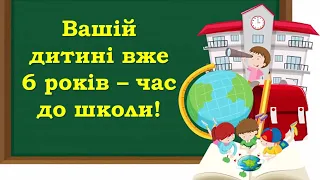 Навчальні кабінети НУШ школи № 190 Деснянського району м Києва