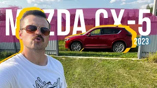 ОНОВЛЕНА Mazda CX-5 2023 🚗 Чому вона майже ІДЕАЛЬНА для мене 🤷‍♂️ Мінуси, 0-100, витрати, бездоріжжя