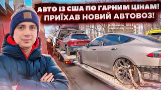 Гарні ціни на Авто із США під ключ в Києві! Зустрічаємо авто з порту! СТО - Робота!