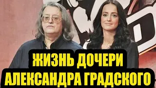 Взрослая дочь Александра Градского. Чем занимается и как выглядит Мария