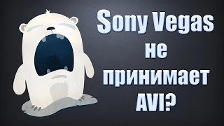 Что делать если видео из Bandicam не принимает Sony Vegas Pro