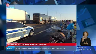 Авария с пассажирским автобусом и грузовиком на трассе М4 ДОН