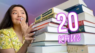 Огромные КНИЖНЫЕ ПОКУПКИ 🔥 Азбука, Фантом, Эксклюзивная классика 📚 20 новых книг