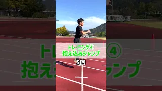 【足が速くなる】お家で足首強化４選！