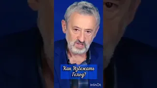 Как Избежать Голод?