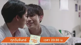 เป็นแบบนี้มึงน่าจะดีใจนะ | Highlight | TharnTypeTheSeries | 4 พ.ย. 62 | one31