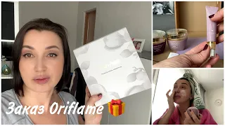 Заказ Орифлейм/Распаковка🎁/Первые впечатления 😍