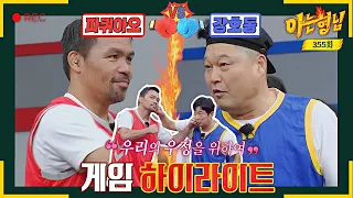 [Knowing Bros ✪ Highlights] The man who put his fist on Pacquiao's face,★?!