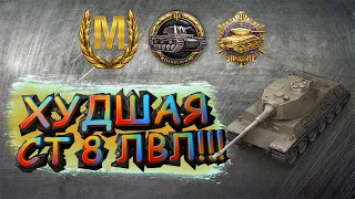 !ХОРОШИЙ бой на ПЛОХОМ танке! TVP VTU | WoT Blitz