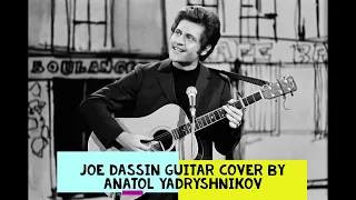 ЛЮБИМЫЕ МЕЛОДИИ JOE DASSIN | GUITAR COVER | ANATOL YADRYSHNIKOV