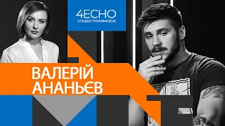 Хлопці плакали, коли ми «здавали» відвойовані території, – Валерій Ананьєв, ветеран війни