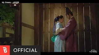 [M/V] Yoonmirae(윤미래) - My Dream