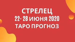 Стрелец - Таро прогноз на неделю с 22-го по 28-е июня 2020 года