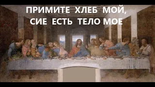 ТАЙНАЯ ВЕЧЕРЯ  Леонардо да ВИНЧИ