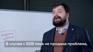 Илья Балахнин. О применении концепции CJM в сегменте B2B