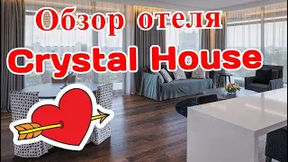 Калининград | Обзор номера в отеле Crystal House