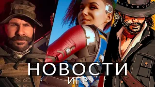 Новости игр! Cities Skylines 2, Baldur's Gate 3, RDR, MW3, Cyberpunk 2077, Metro 4, Activision