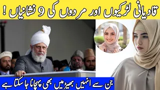 9 Hidden Secrets of Jamat e Ahmadiya (Qadianis) in Hindi & Urdu! | Story Of Prophet Jamat Ahmadiya |