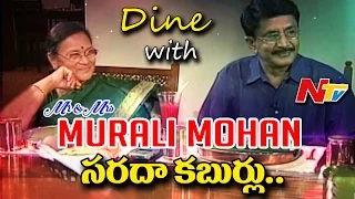 Must Watch : NTVs Throwback & Memorable Interview of Murali Mohan || Dine with NTV