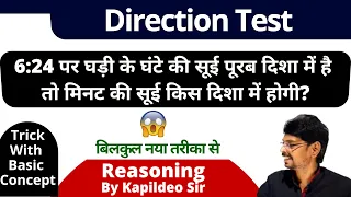 🔴 Direction Type - 1 (दिशा परीक्षण) Reasoning Tricks/Unique Concept | NTPC/Group-D/SSC By Kd. Sir