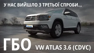 Volkswagen Atlas 3.6 CDVC: історія про те, як встановити ГБО на один автомобіль ТРИ рази