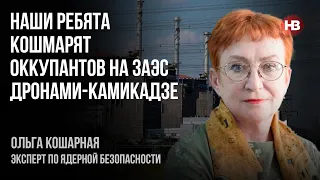 Наші хлопці кошмарять окупантів на ЗАЕС дронами-камікадзе – Ольга Кошарна