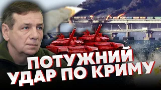 🔥РФ знайшла 15 ТИСЯЧ ТАНКІВ! ГЕТЬМАН: у ЗСУ ОБРАЛИ, чим ЗНЕСТИ Кримський міст – уже ГОТОВИЙ НАКАЗ