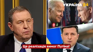 "ЗМОВА проти України! Домовилися ЗА СПИНОЮ Зеленського" -- Ілларіонов про діалог Байдена і Путіна