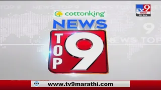 TOP 9 News | टॉप 9 न्यूज | 11 PM | 20 September 2021 -TV9