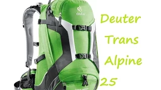 Deuter Trans Alpine 25 рюкзак обзор