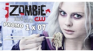 Я зомби (IZOMBIE) - 1 сезон 7 серия RUS SUB (Промо)