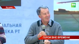 В Татарстане встретилась с легендарным экипажем самолёта ИЛ-76, который сбежал из Афганского плена