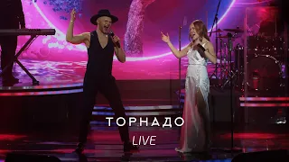 Alyosha & Vlad Darwin - Торнадо (Живий Концерт, 2021)