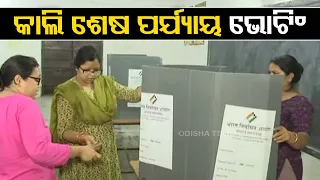 Preparation reach final stages ahead of last phase of Odisha polls, LIVE from Balasore