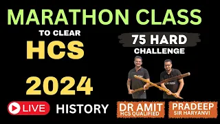 75 hard HCS 2024  Class 5 / 30 : History | Dr Amit Academy