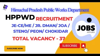 HPPWD Department Recruitment 2024 | HPPWD Latest Recruitment 2024 | HP Govt jobs 2024