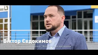 Житомирська політехніка в умовах війни | Віктор Євдокимов