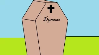 Dynamo is Dead