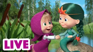 🔴 LIVE STREAM 👱♀️🐻 ✨ 거침 없는 상상력 😶‍🌫️ Masha and the Bear