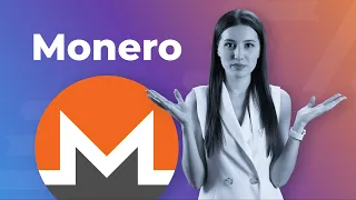 Обзор Monero (XMR): Анонимная криптовалюта с истинной взаимозаменяемостью | EXMO