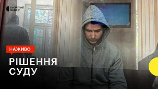 Загибель підлітка у фунікулері: підозрюваному обрали запобіжний захід – наживо Суспільне