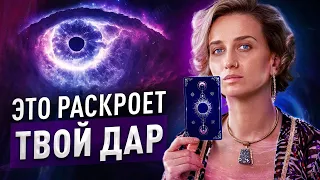 Мастер мастеров раскрывает секреты активации даров. Мария Казарова.