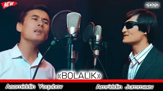 Амриддин Ҷумаев & Асомиддин Ёқубов - Болалик | Amriddin & Asomiddin - Bolalik (Official Music Video)