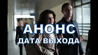 Желтый глаз тигра Дата Выхода, анонс, премьера, трейлер СЕРИАЛА