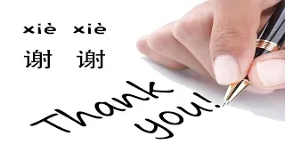 Do you really know how to express your gratitude? / Learn Mandarin Chinese Online
